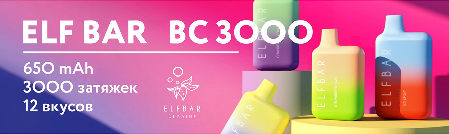 Купити Одноразки на Smoke-Jeen