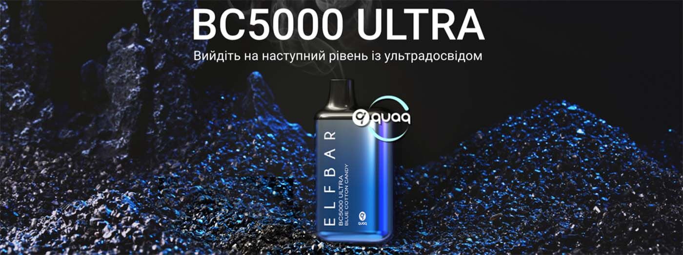 Купити Одноразки Elf Bar 5000 на Smoke-Jeen