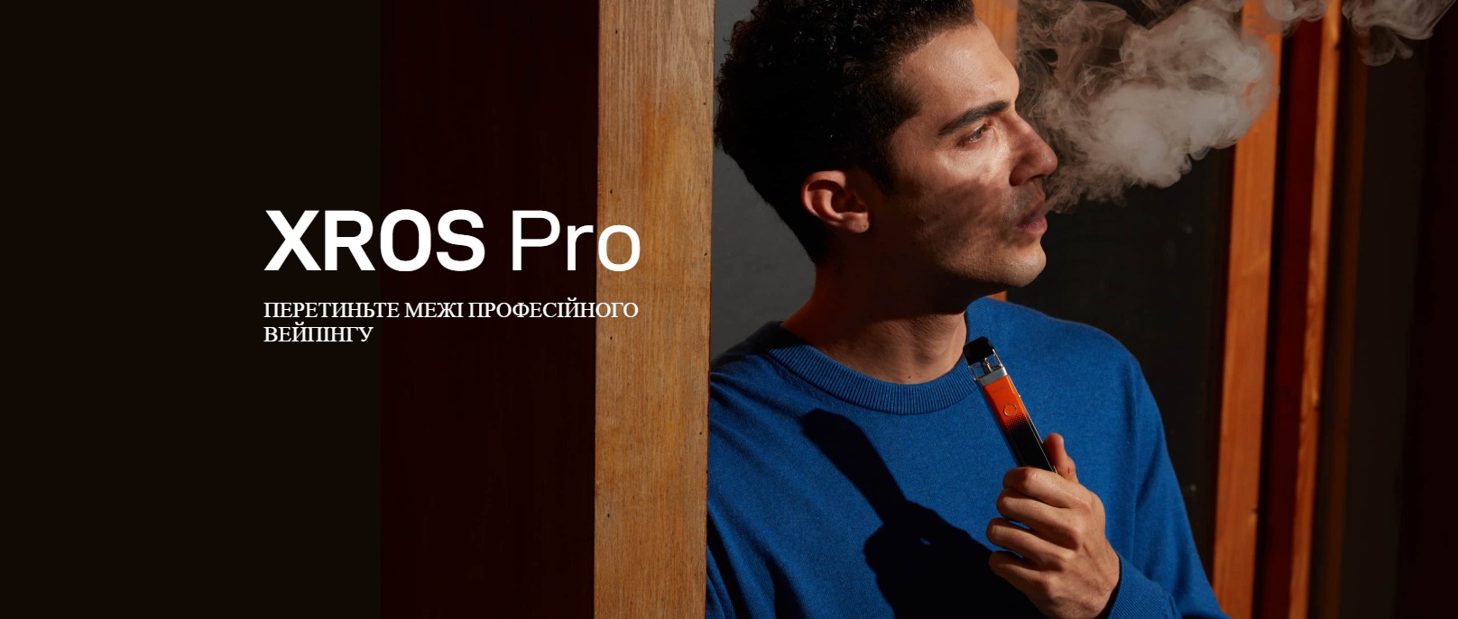 під Вапорессо Хрос Про