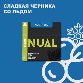 Тютюн для кальяну Nual North Blu (Нуал Чорниця з Льодом) 100 гр