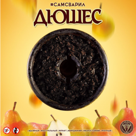 Тютюн Сам Зварив Дюшес 100 гр