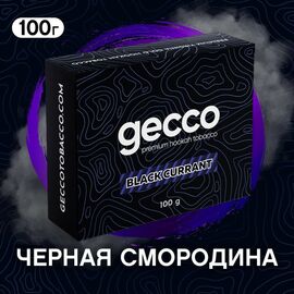 Тютюн Gecco Blackcurrant (Гекко Чорна Смородина) 100 гр