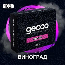 Тютюн Gecco Grapes (Гекко Виноград) 100 гр