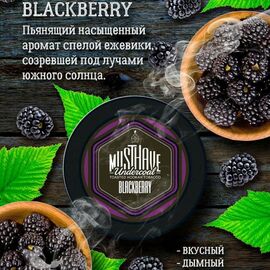 Тютюн для кальяну Must Have Blackberry (Маст Хев Ожевика) 125 грам