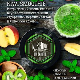 Тютюн для кальяну Must Have Kiwi Smoothie (Маст Хев Ківі Смузі) 125 грам