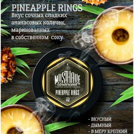 Тютюн для кальяну Must Have Pineapple Rings (Маст Хев Кільця Ананаса) 125 грам