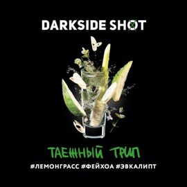 Тютюн DarkSide Shot Таємний Трип (Дарксайд Шот Лемонграсс, Фейхоа, Евкаліпт) 120 гр