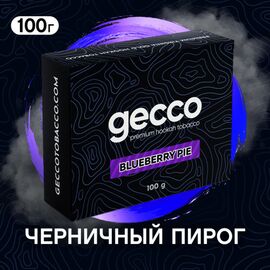 Тютюн Gecco Blueberry Pie (Гекко Чорничний Пиріг) 100 грам