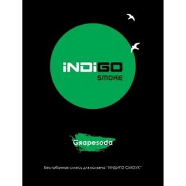 Тютюн Indigo Smoke Gяapesoda (Виноградна Содова) 100 грам