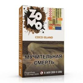 Тютюн Zomo Coco Island (Зомо Солодкий Кокос) 50 грам