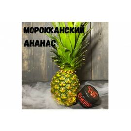 Тютюн Chefir - Чефір Марокканський Ананас 100 грам