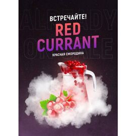 Тютюн 420 Red Currant(Червона смородина) 25 грам