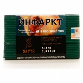Тютюн Satyr Black Сurrant (Сатір Чорна Смородина) | Medium Aroma 100 грам