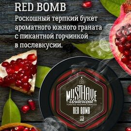 Тютюн для кальяну Must Have Red Bomb (Маст Хев Гранат) 125 грам