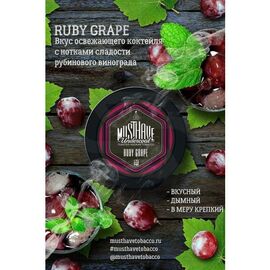 Тютюн для кальяну Must Have Ruby Grape (Маст Хев Рубіновий Виноград) 125 грам