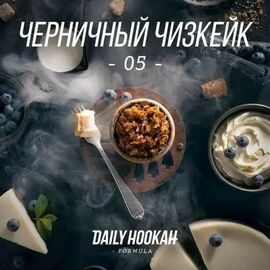 Тютюн Daily Hookah 05 (Дейлі Хука) Чорний Чізкейк 60 гр