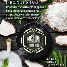 Тютюн Must Have Coconut Shake (Маст Хев Кокосовий Шейк) 25 грам