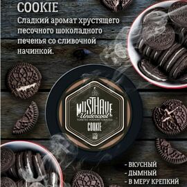 Тютюн Must Have Cookie (Маст Хев Печиво) 25 грам