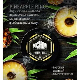 Тютюн Must Have Pineapple Rings (Маст Хев Ананасові Кільця) 25 грам