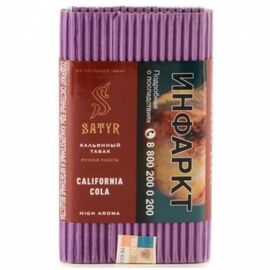 Тютюн Satyr California Cola (Сатір Каліфорнійська Кола) | Aroma Line 100 грам