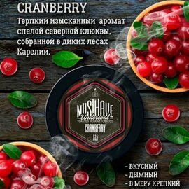 Тютюн для кальяну Must Have Cranberry (Маст Хев Журавлина) 125 грам