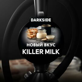 Тютюн Dark Side Killer milk (Дарксайд Молоко) 100 грам