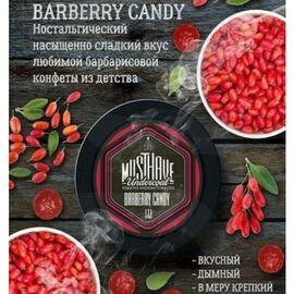 Тютюн Must Have Barberry Candy (Міст Хев Барбарисова Цукерка) 25 грам