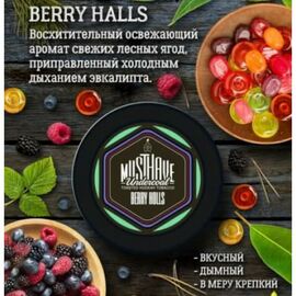 Тютюн Must Have Berry Holls (Маст Хев Ягідний Холлс) 25 грам