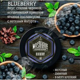 Тютюн Must Have Blueberry (Маст Хев Чорниця) 25 грам