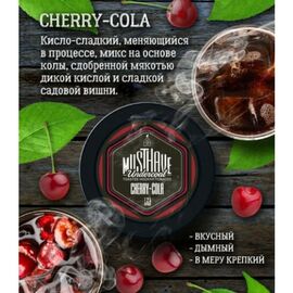 Тютюн Must Have Cherry-Cola (Міст Хев Вишнева Кола) 25 грам