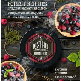 Тютюн Must Have Forest Berries (Маст Хев Лісові ягоди) 25 грам