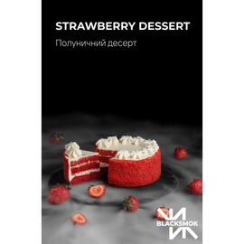 Тютюн Black Smok Strawberry Desert (Блек Смок Полуничний Десерт) 100 грам