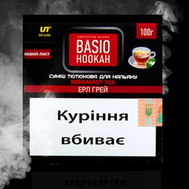Тютюн Basio Hookah Earl Gray (Базіо Хука Ерл Грей) 100 грам