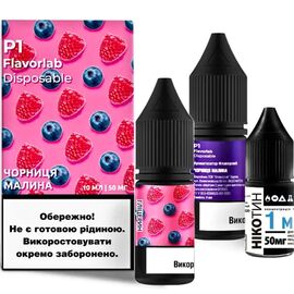 Рідина Набір Flavorlab Р1 Blueberry Raspberry (Чорниця Малина) 10 мл 5%