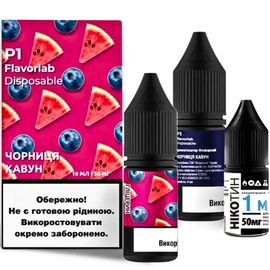 Рідина Набір Flavorlab Р1 Blueberry Watermelon (Чорниця Кавун) 10 мл 5%