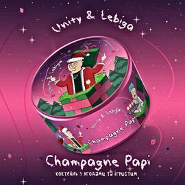 Тютюн Unity Champagne Papi (Ягідний Коктейль Ігристе) 100 гр