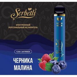 Електронні цигарки Serbetli Чорниця Малина 1200| 2%