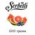 Тютюн Serbetli Грейпфрут Чорниця Кавун 500гр