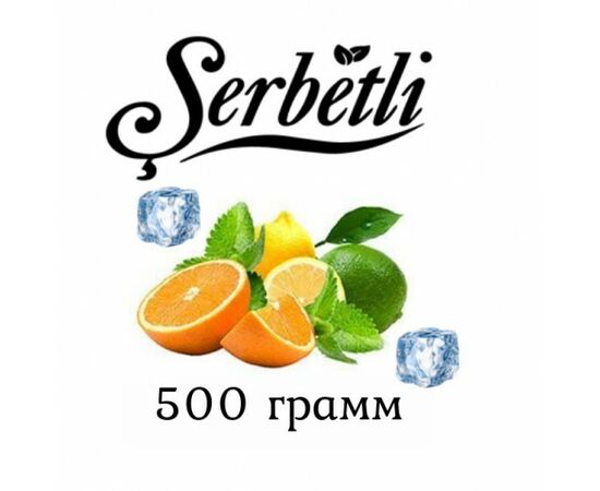Табак Serbetli 500 гр Айс Цитрус Мята (Щербетли)