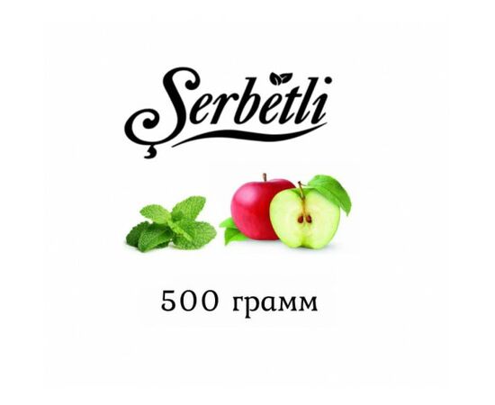 Табак Serbetli 500 гр Двойное Яблоко Мята (Щербетли)