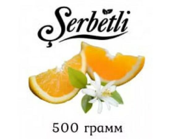 Табак Serbetli Цитрус Ваниль 500гр
