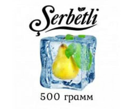 Тютюн Serbetli Груша Лід 500гр