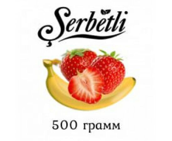 Тютюн Serbetli Полуниця Банан 500гр