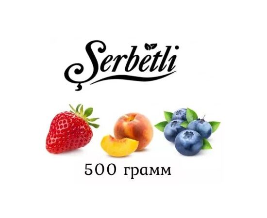 Тютюн Serbetli 500 гр Полуниця Персик Чорниця (Щербетлі)