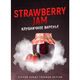 Табак 420 Strawberry jam (Клубничный джем) 100 грамм