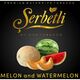 Табак Serbetli Watermelon melon (Щербетли Арбуз Дыня) 50 грамм