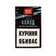 Табак Basio Холод 50 грамм