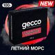 Табак Gecco Летний Морс 100 грамм