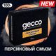 Табак Gecco Персиковый Смузи 100 грамм