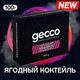 Табак Gecco Ягодный Коктейль 100 грамм